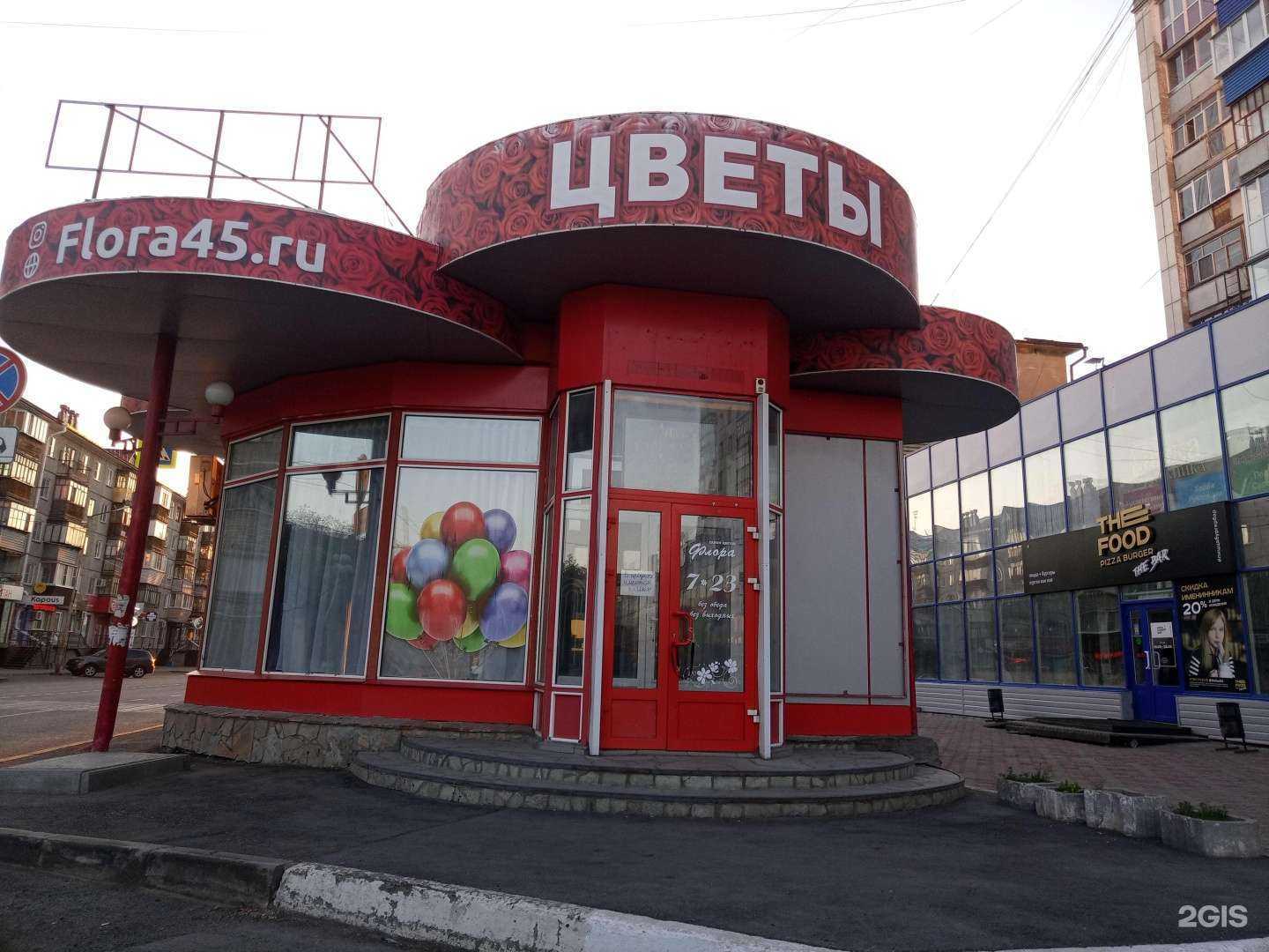 Отзывы на компанию Флора в г. Курган c фото