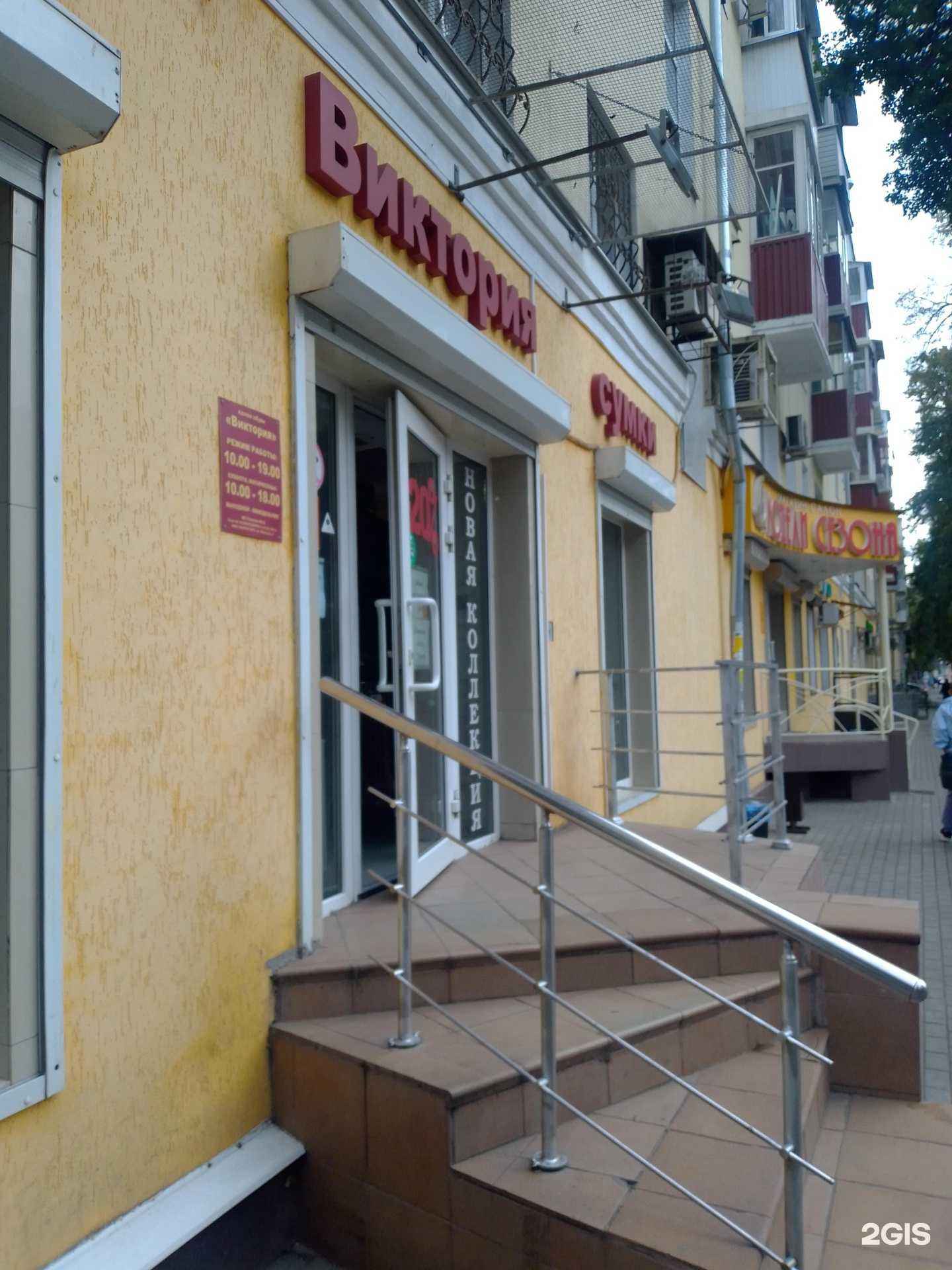 Отзывы на компанию Виктория в г. Воронеж c фото