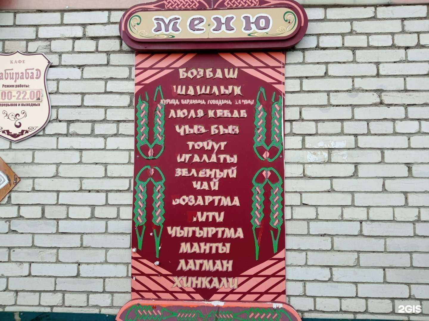 Отзывы на компанию Сабирабад в г. Пенза c фото