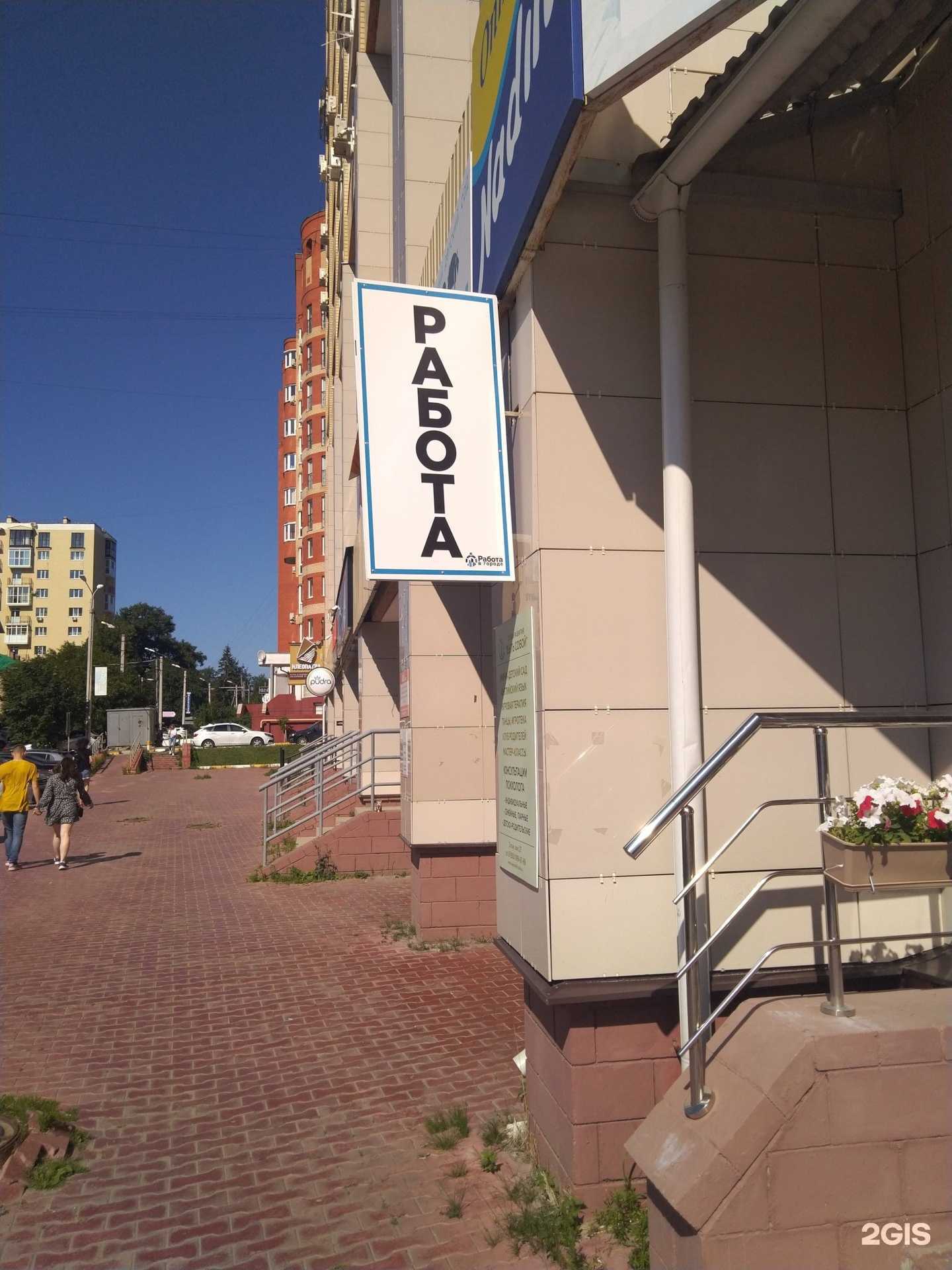 Отзывы на компанию Работа в городе в г. Ульяновск c фото