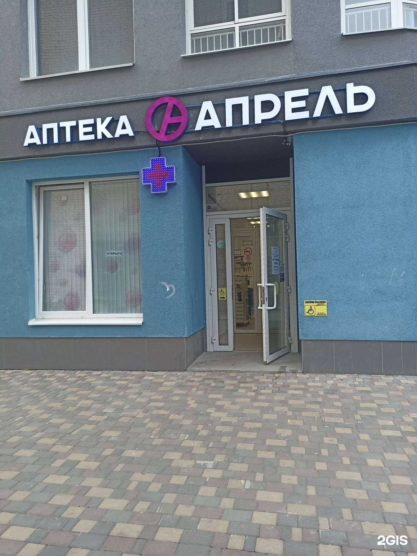 Отзывы на компанию Апрель в Екатеринбурге c фото