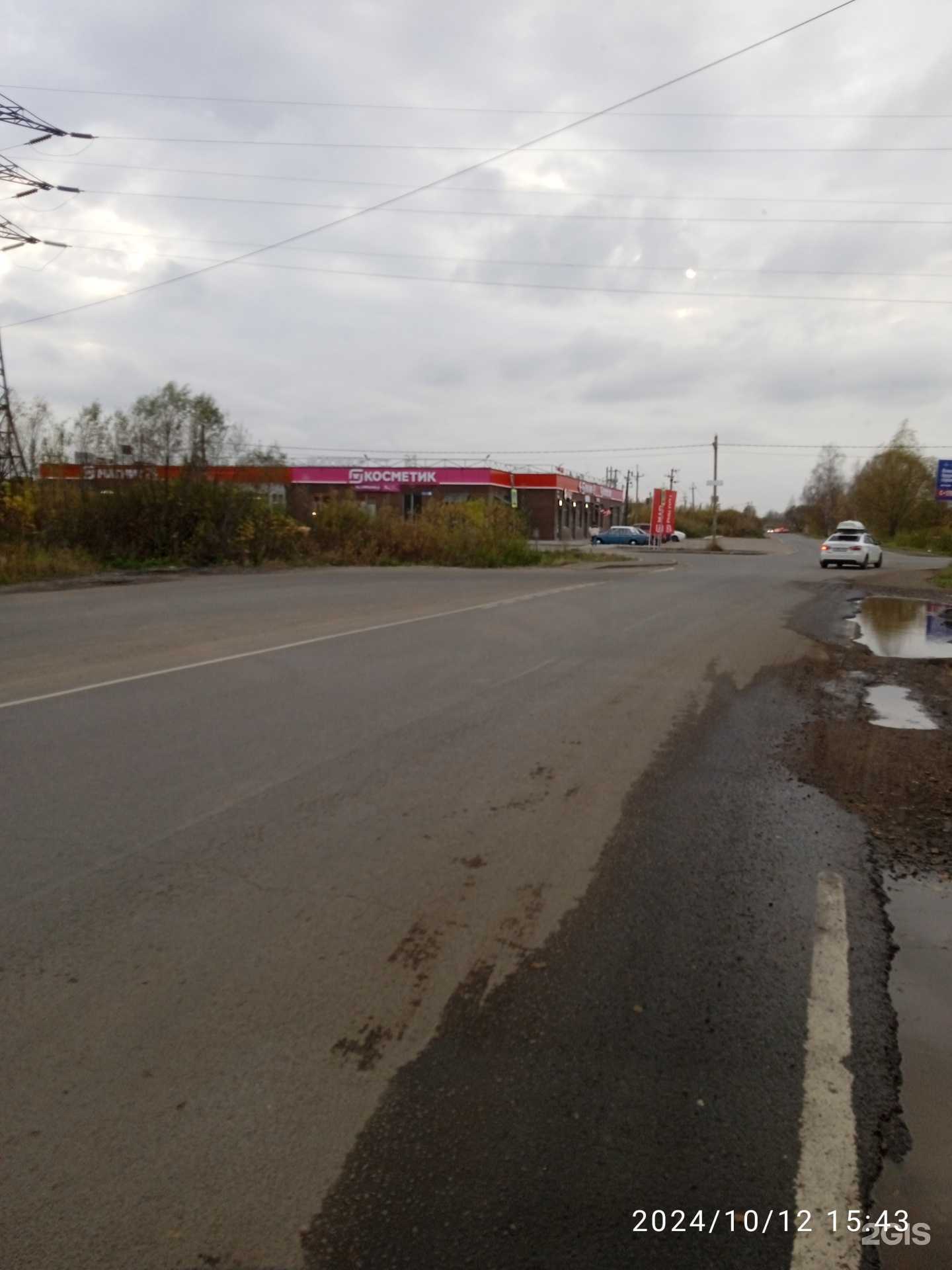 Отзывы на компанию Магазин табачных изделий в Ярославле c фото - фотография 2 из 2