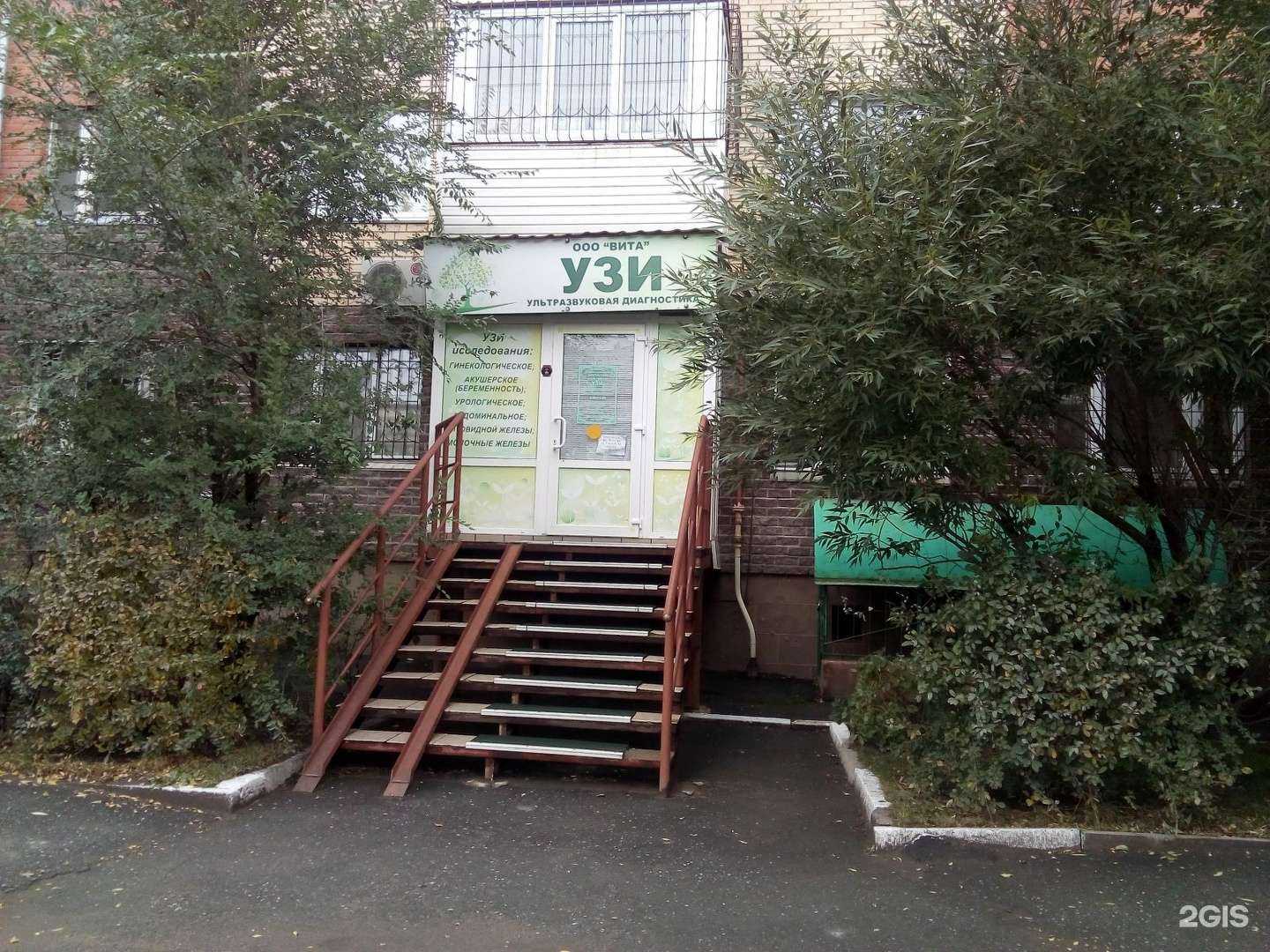 Отзывы на компанию Вита в Омске c фото