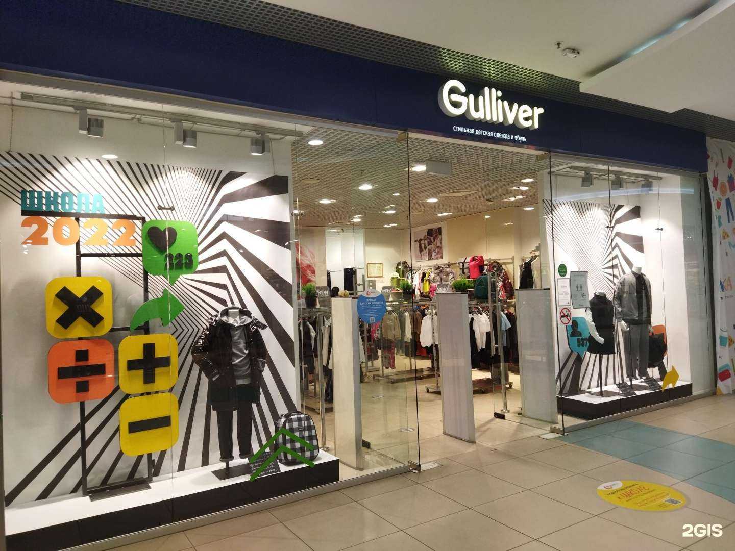 Отзывы на компанию Gulliver в Астрахани c фото