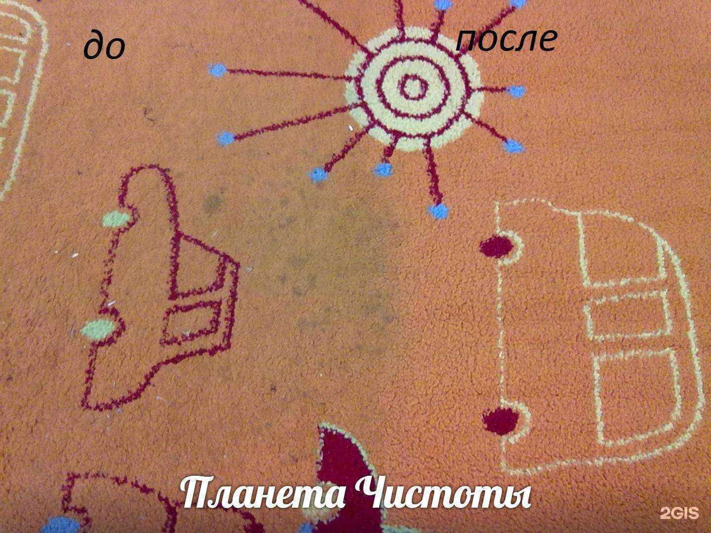 Отзывы на компанию Планета чистоты в Северодвинске c фото