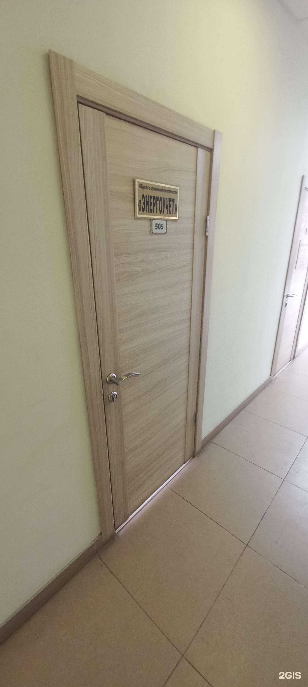 Отзывы на компанию Энергоучет в г. Тверь c фото