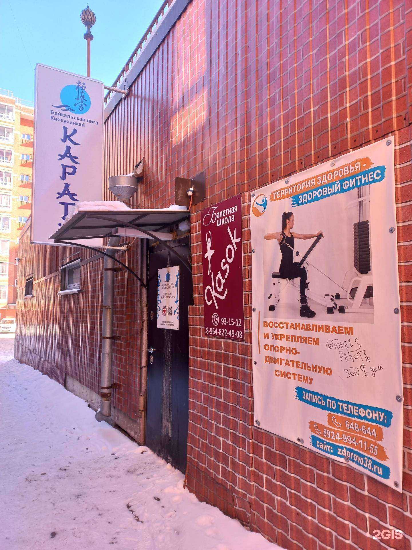 Отзывы на компанию Ичигеки в Иркутске c фото