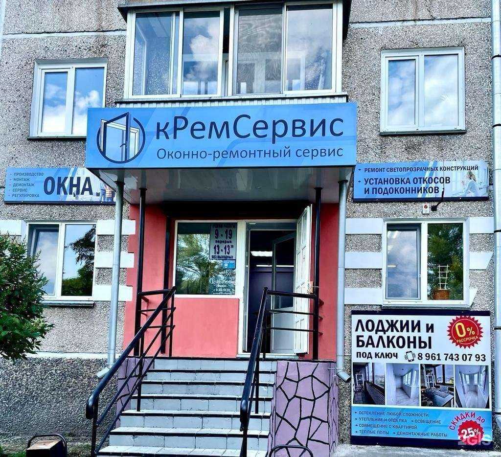 Отзывы на компанию ОкРемСервис в г. Абакан c фото