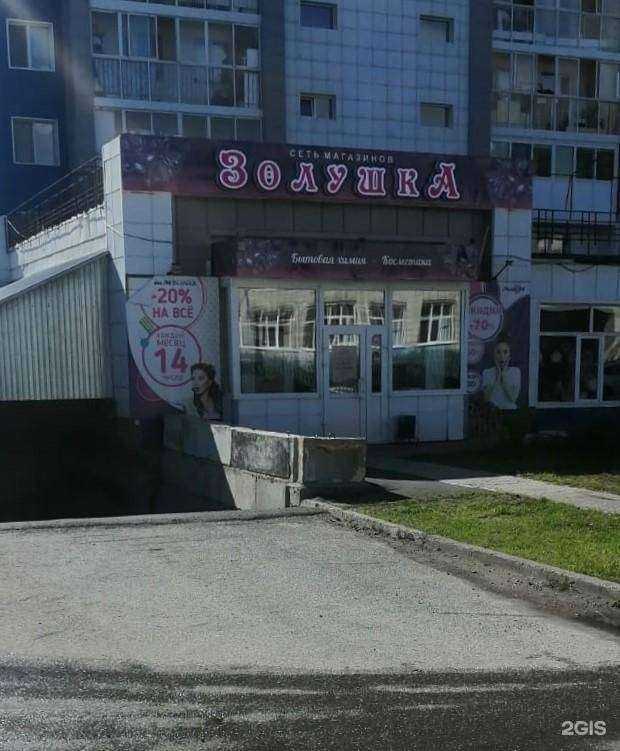 Отзывы на компанию Nata M&Золушка в Томске c фото