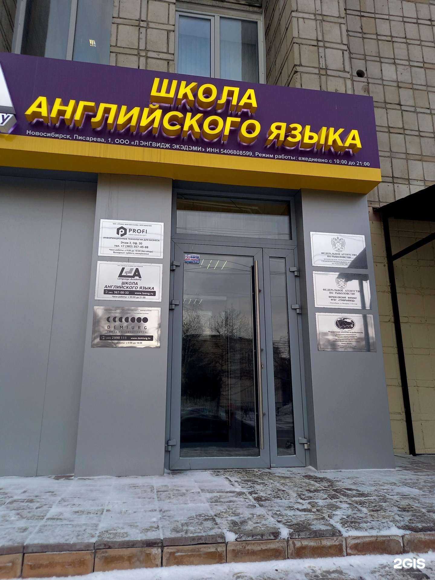 Отзывы на компанию БухФинанс в г. Новосибирск c фото