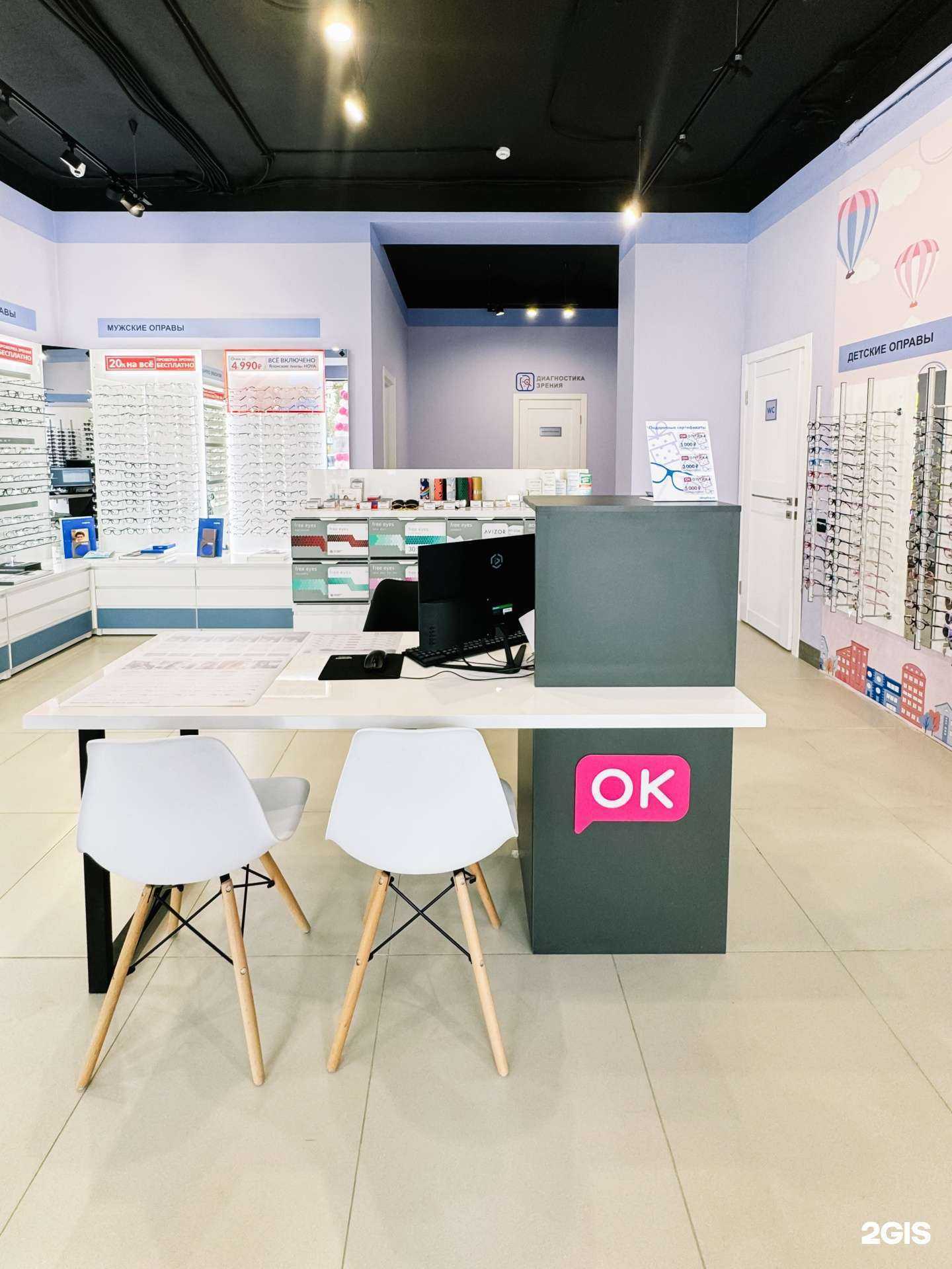 Отзывы на компанию Ок Оптика в Уфе c фото