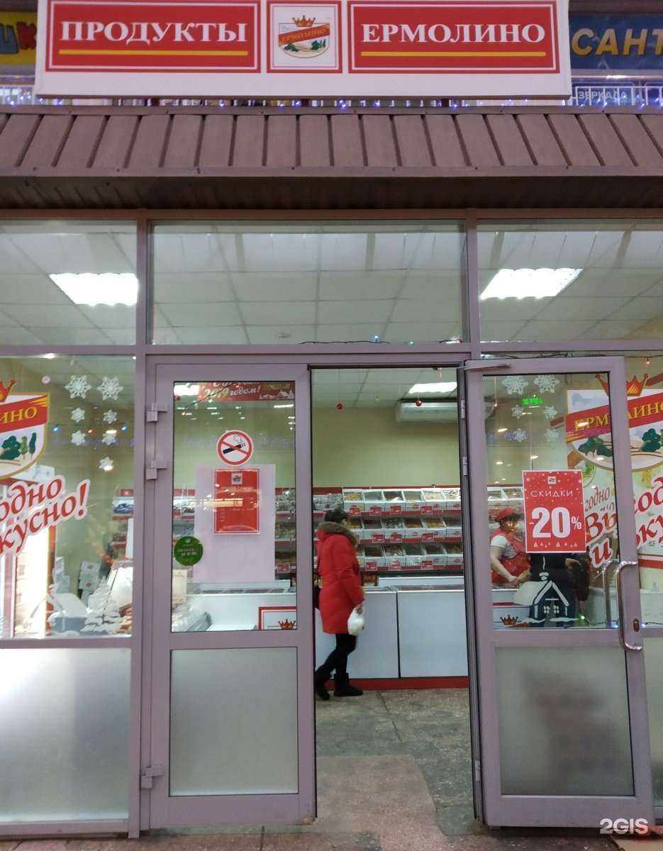 Отзывы на компанию Ермолино в г. Саратов c фото