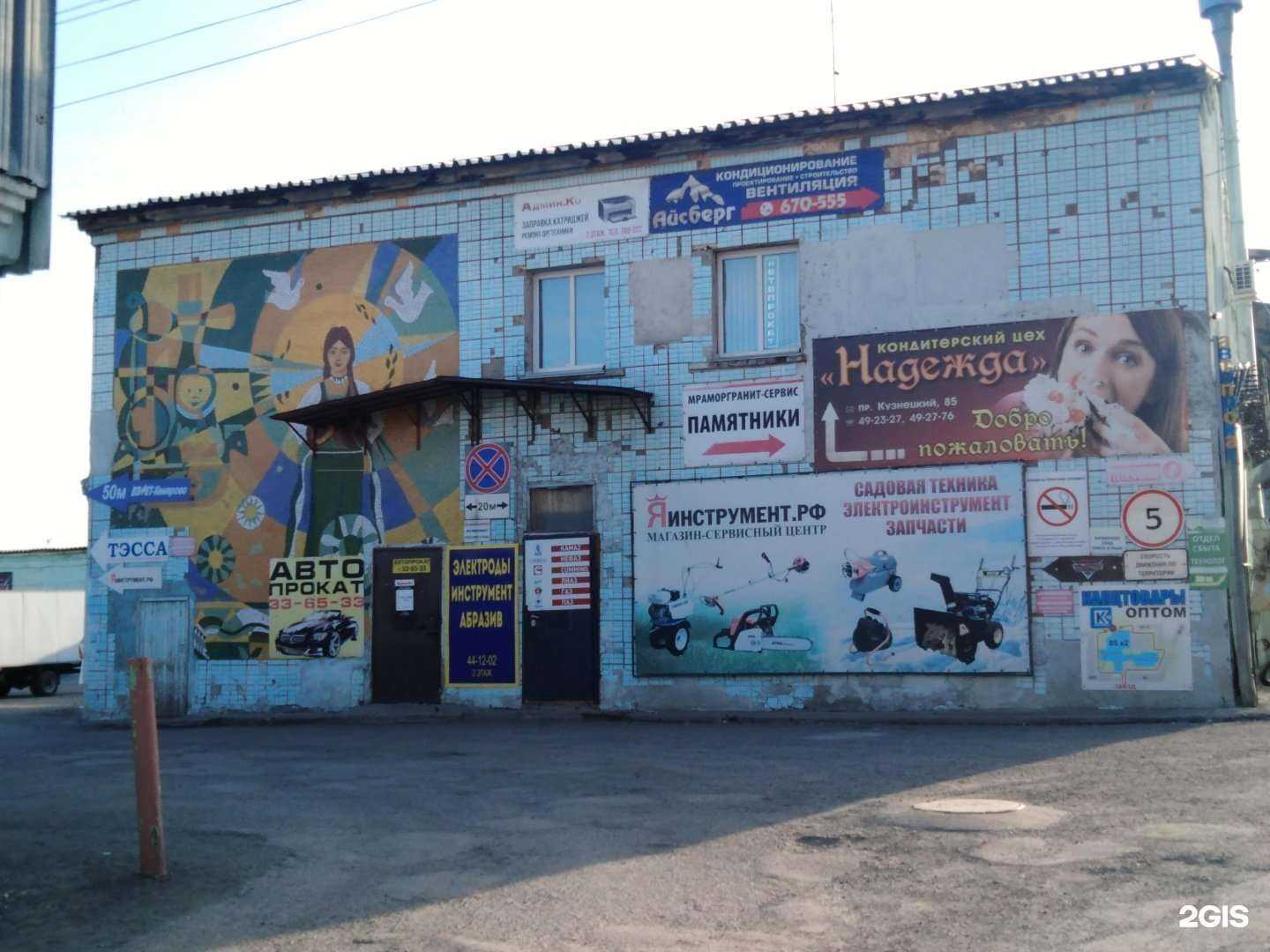 Отзывы на компанию Сервис-Мебель 1 в Кемерове c фото - фотография 2 из 2