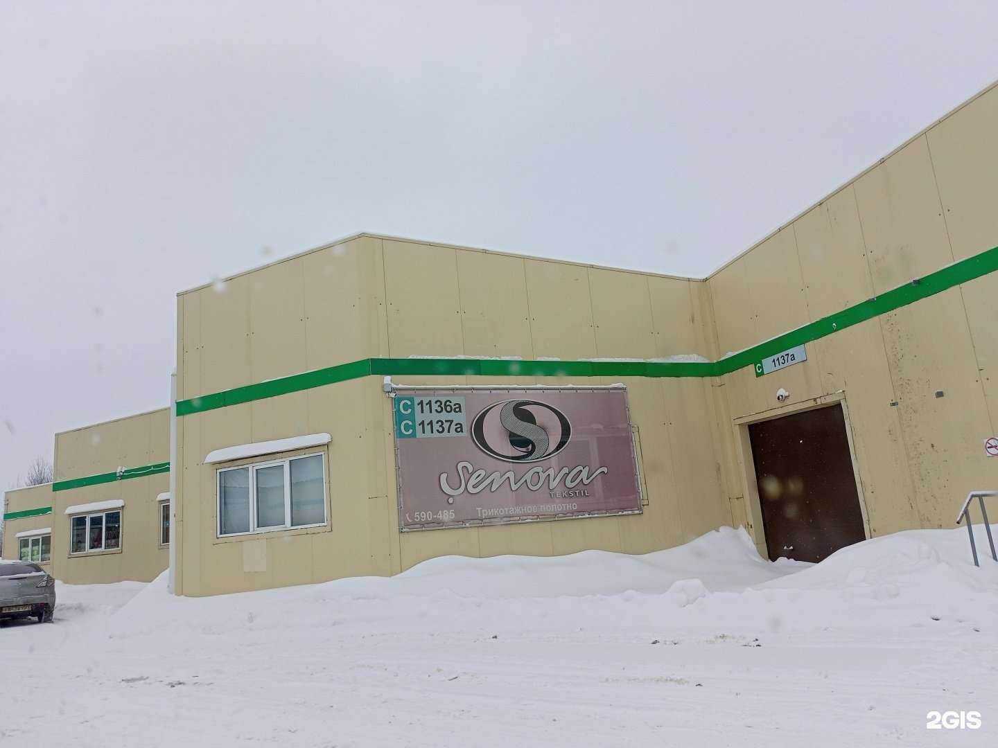 Отзывы на компанию Российская Текстильная Индустрия в Иванове c фото - фотография 2 из 2