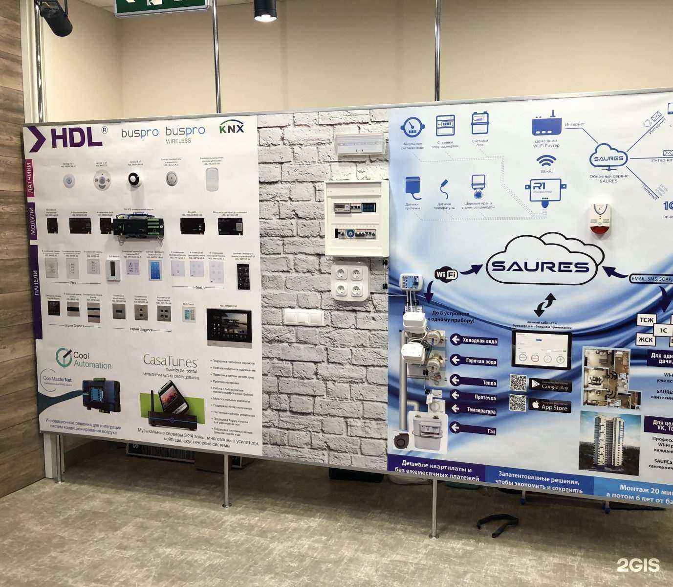 Отзывы на компанию Smart Electric в г. Архангельск c фото