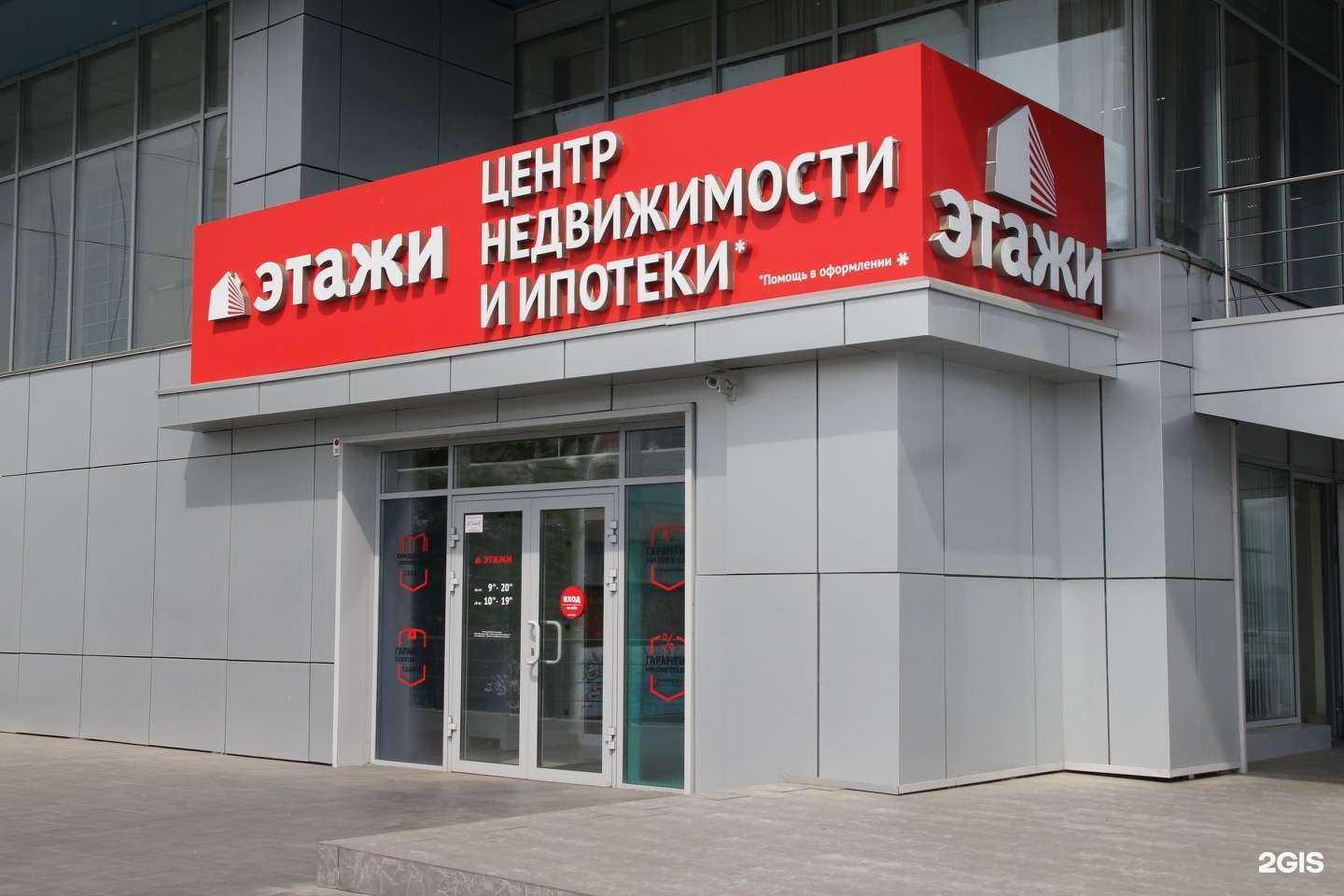 Отзывы на компанию Этажи в Красноярске c фото