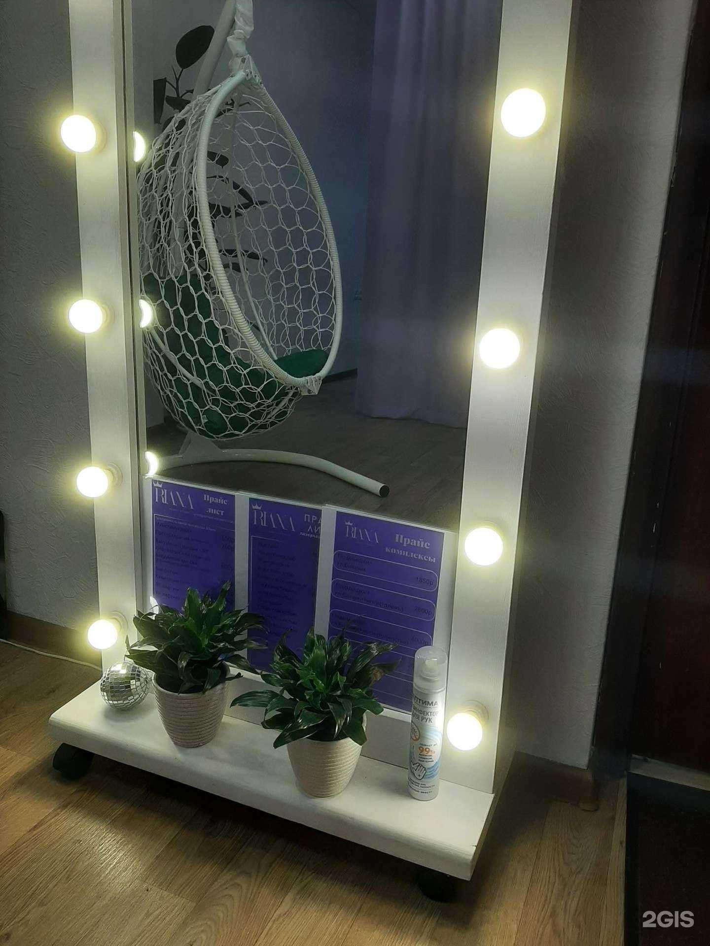 Отзывы на компанию Riana beauty studio в Казани c фото