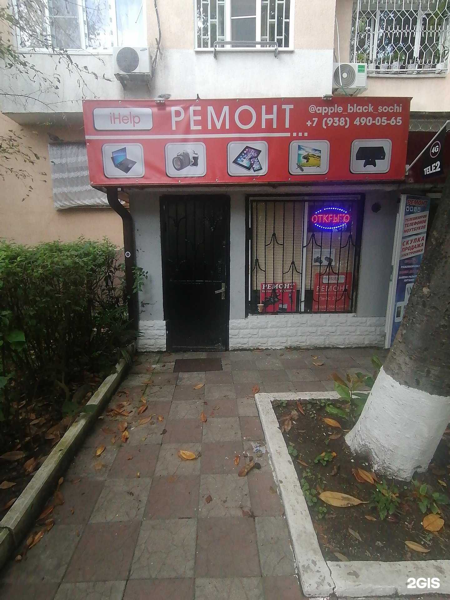 Отзывы на компанию Скаймоби в Сочи c фото - фотография 2 из 2