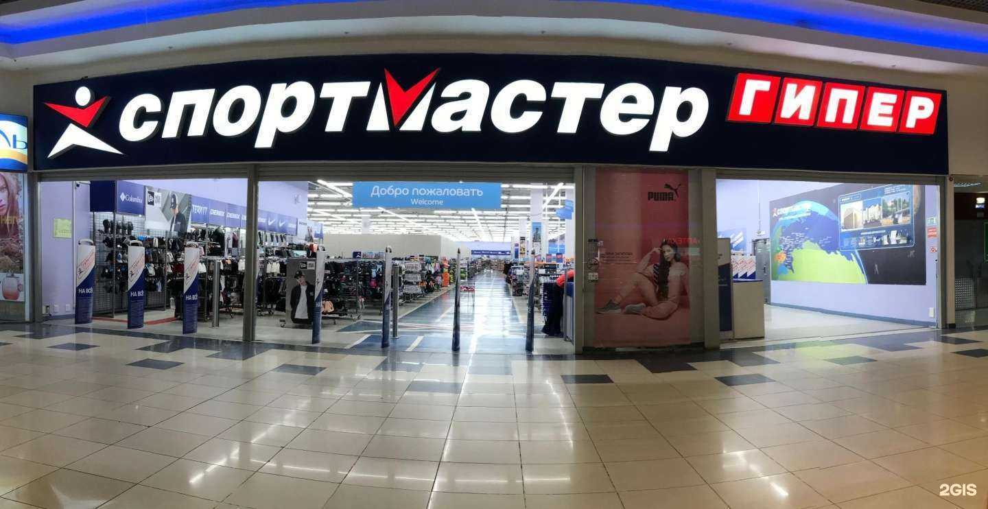 Отзывы на компанию Спортмастер Pro в Оренбурге c фото