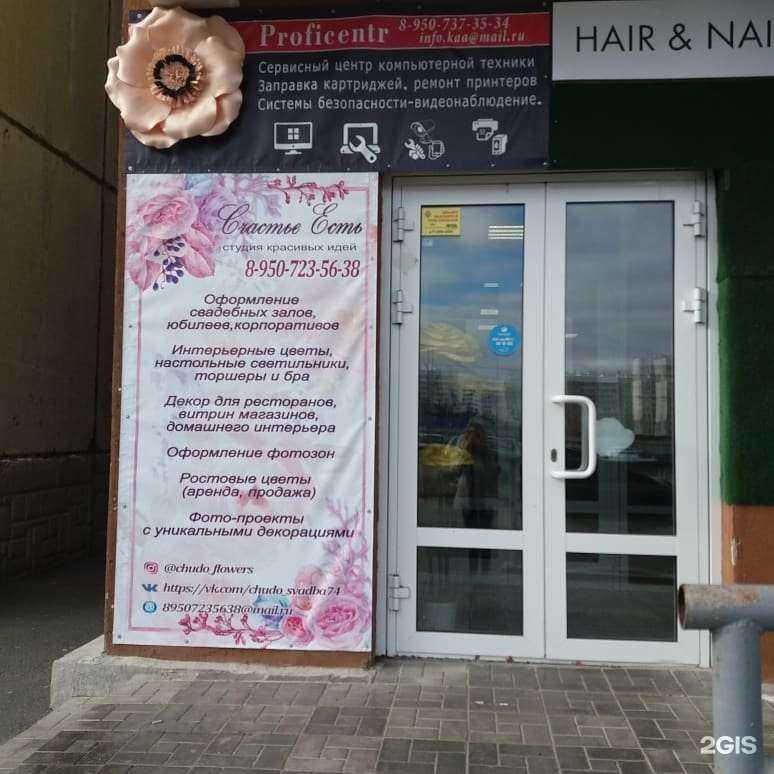 Отзывы на компанию Счастье Есть в г. Челябинск c фото