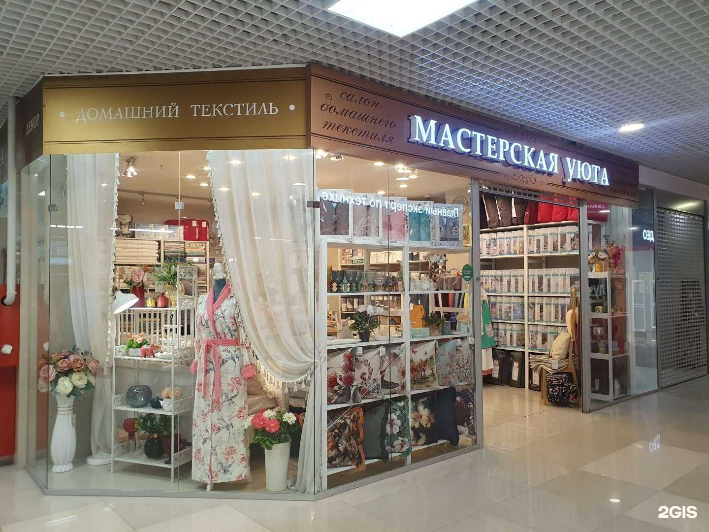 Отзывы на компанию Мастерская уюта в Иркутске c фото