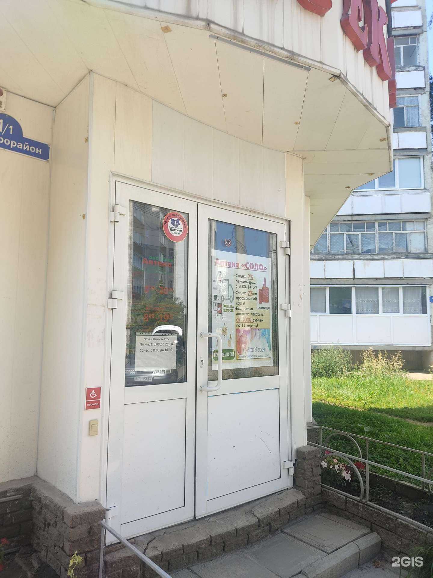 Отзывы на компанию Аптека в Арзамасе c фото - фотография 2 из 2