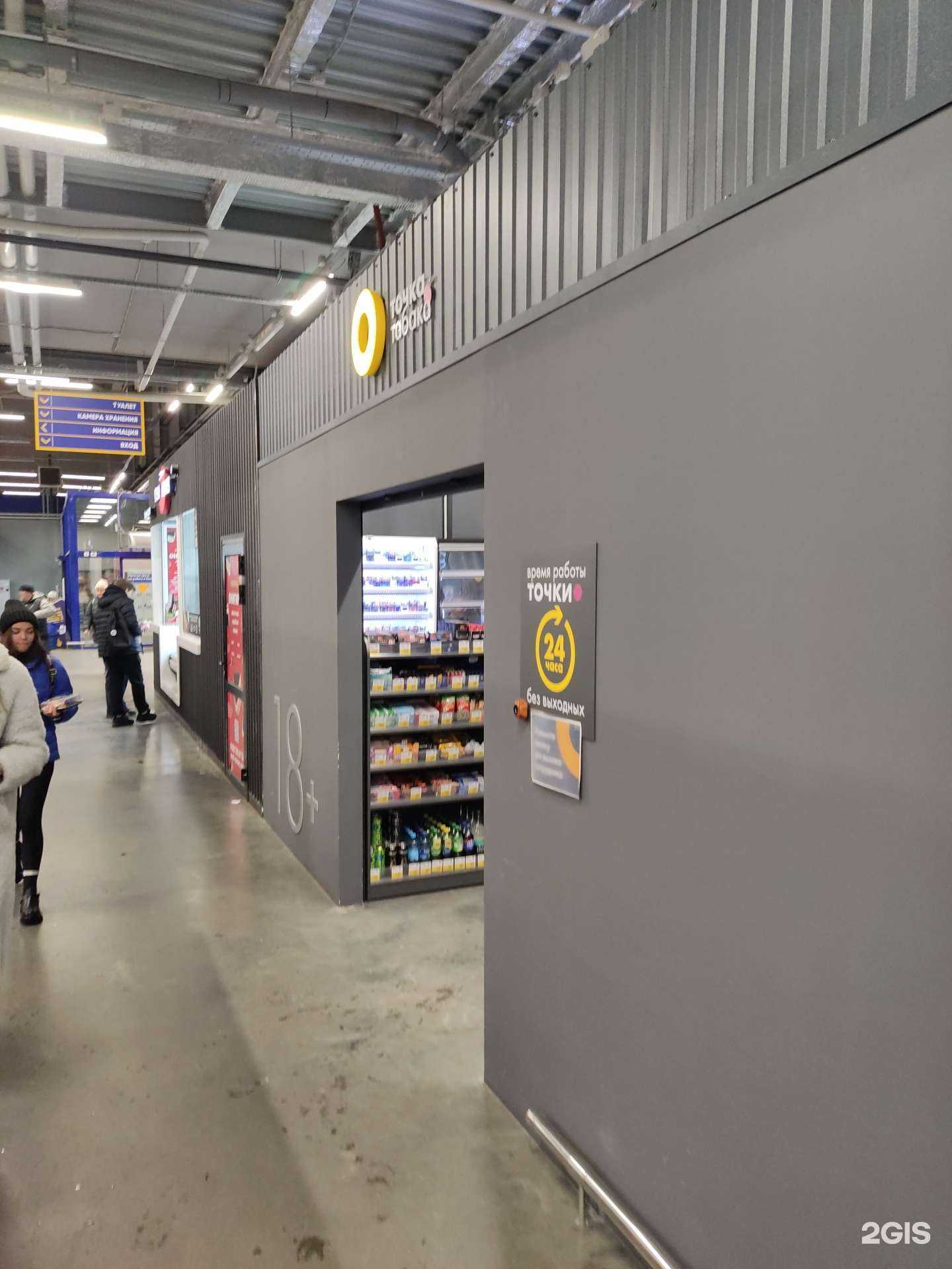 Отзывы на компанию Точка табака в Перми c фото