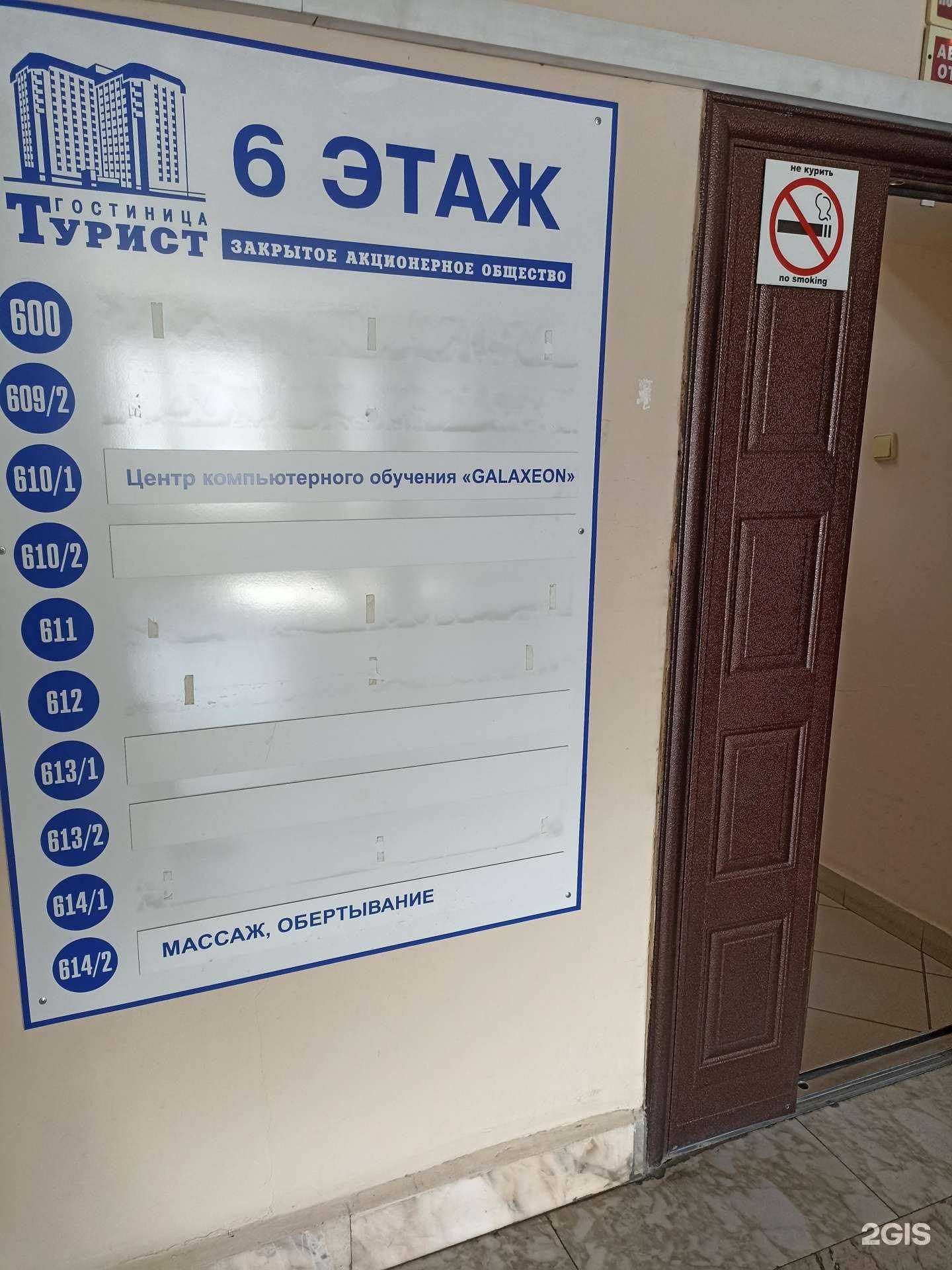 Отзывы на компанию Галаксеон в г. Барнаул c фото