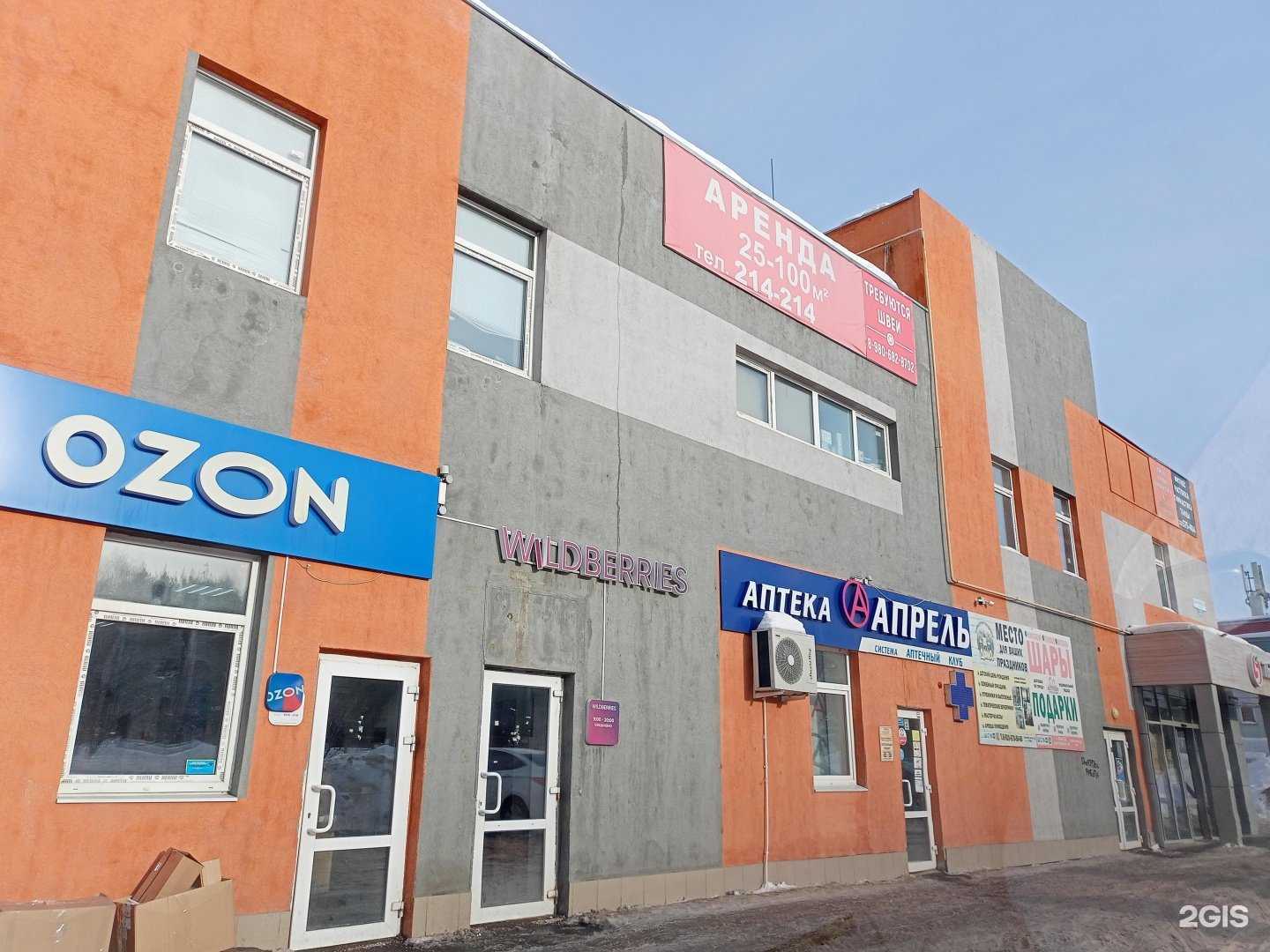 Отзывы на компанию Не дома в Иванове c фото - фотография 2 из 2