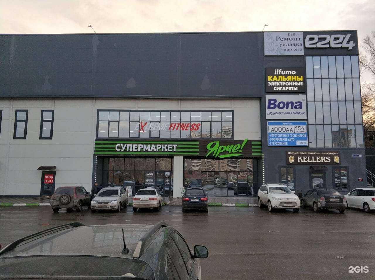 Отзывы на компанию е2е4 в г. Новосибирск c фото