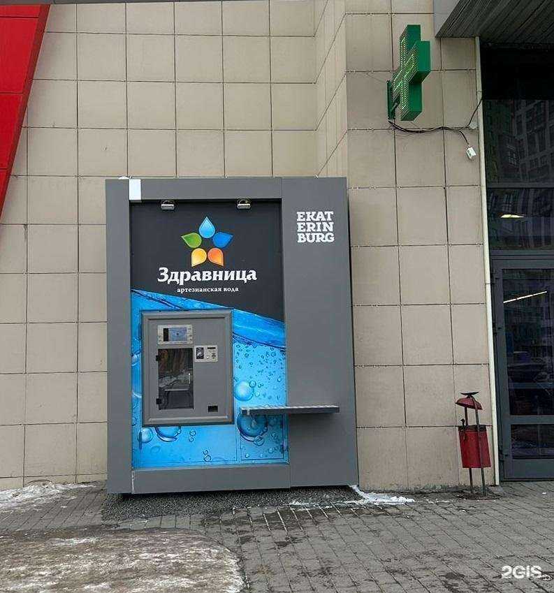 Отзывы на компанию Здравница в Екатеринбурге c фото