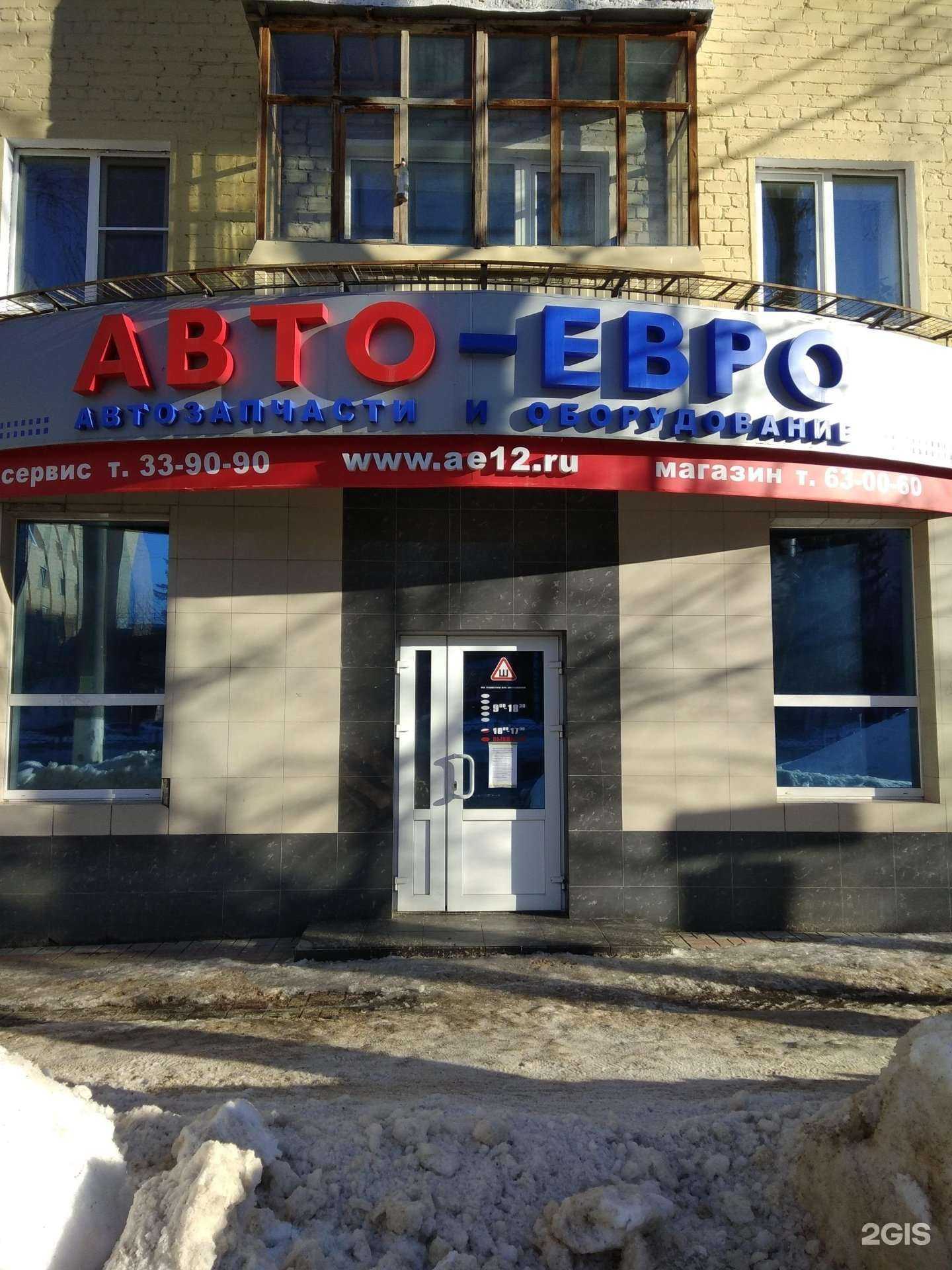 Отзывы на компанию Авто-евро в г. Йошкар-Ола c фото