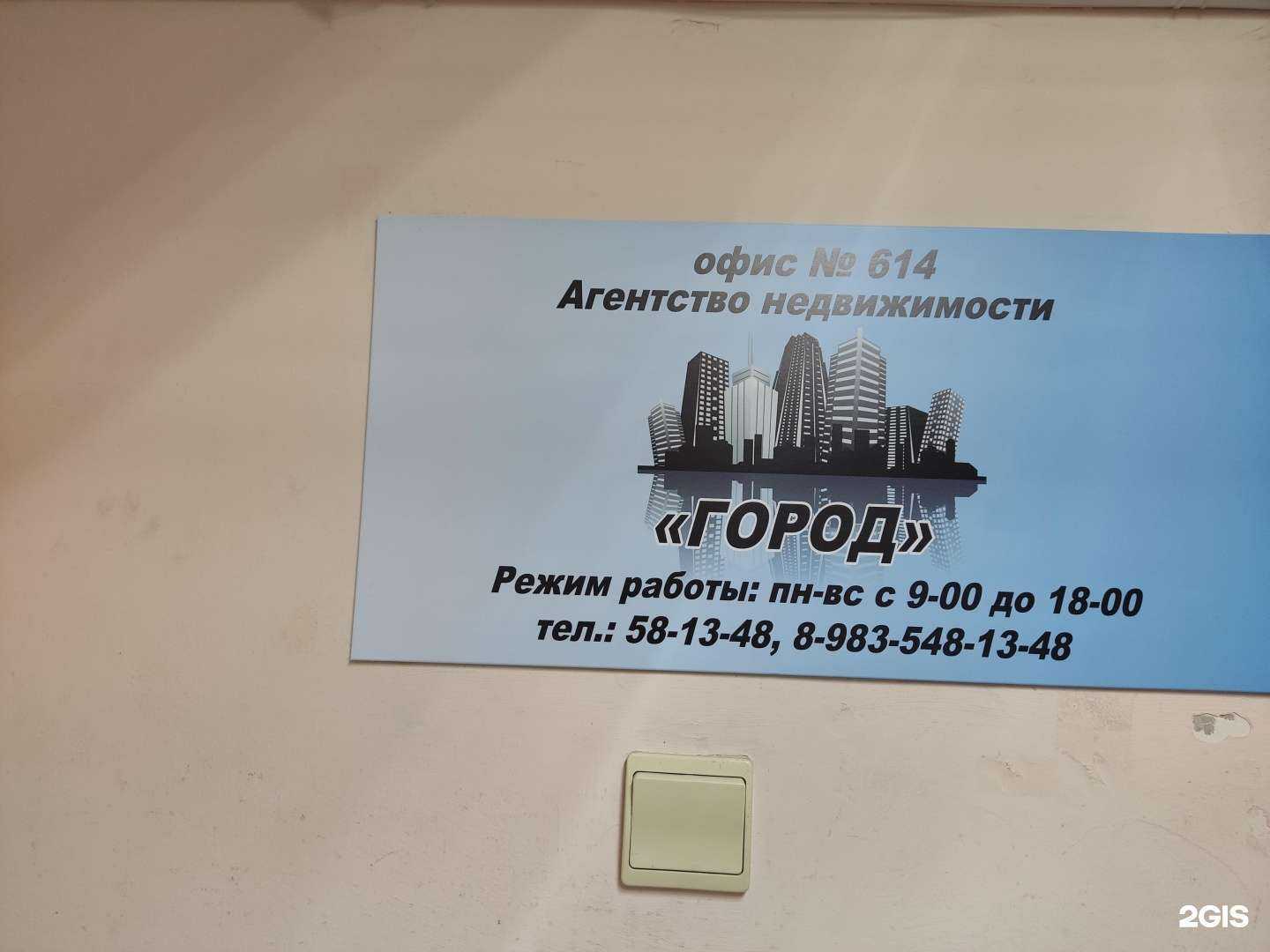 Отзывы на компанию Город в г. Барнаул c фото