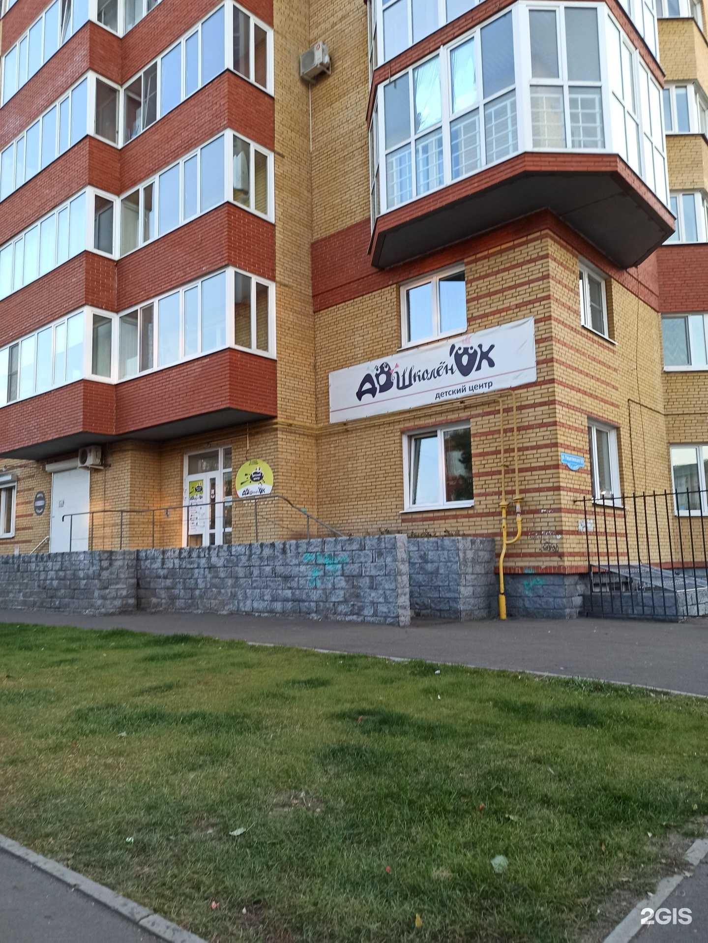 Отзывы на компанию Дошколенок в Омске c фото