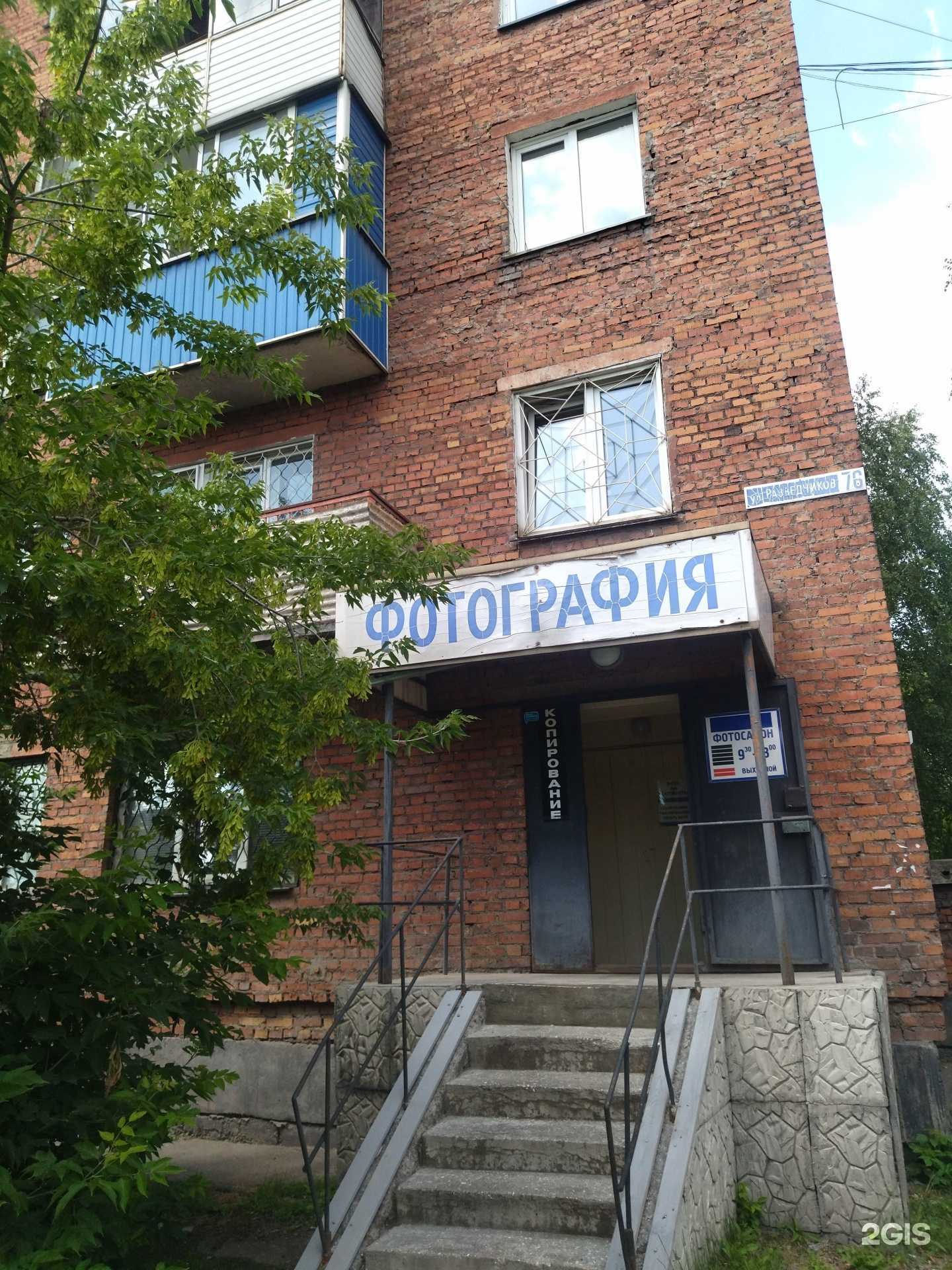 Отзывы на компанию Фотосалон в Новокузнецке c фото