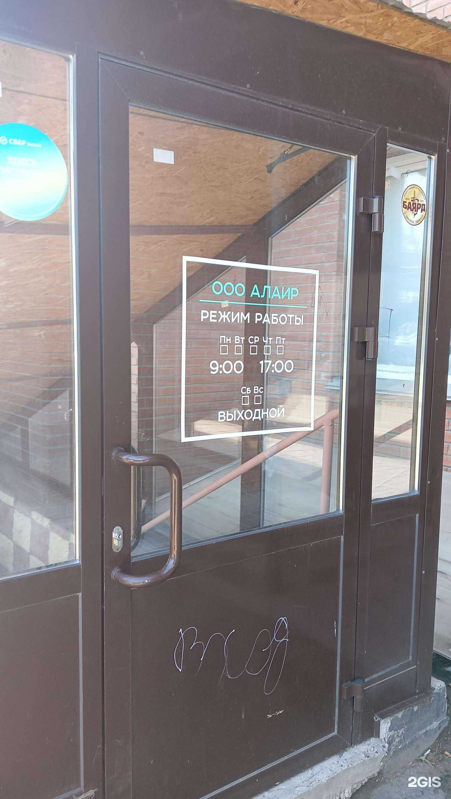 Отзывы на компанию Комета в Новосибирске c фото