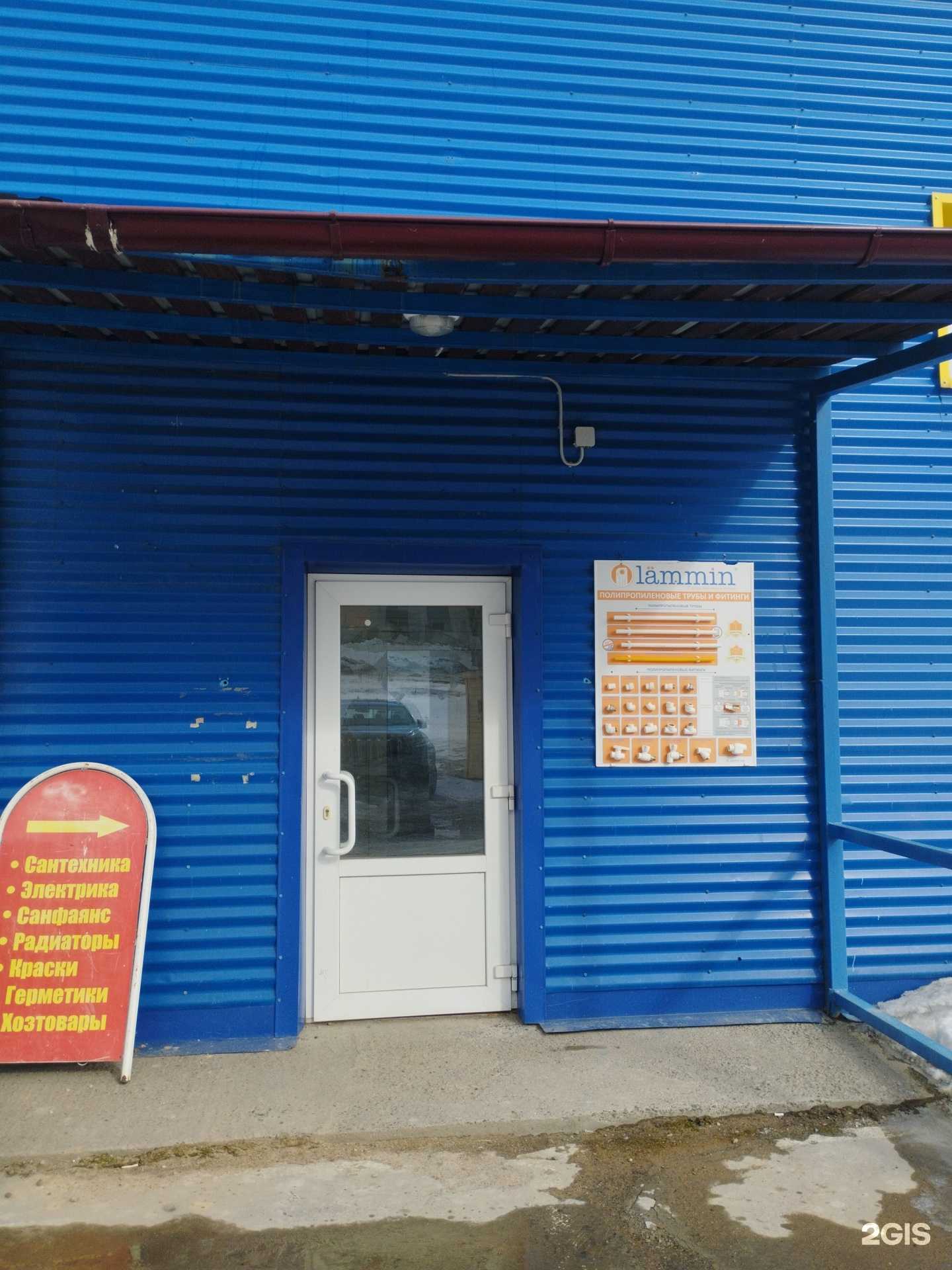 Отзывы на компанию Сантехсистемы в г. Петрозаводск c фото