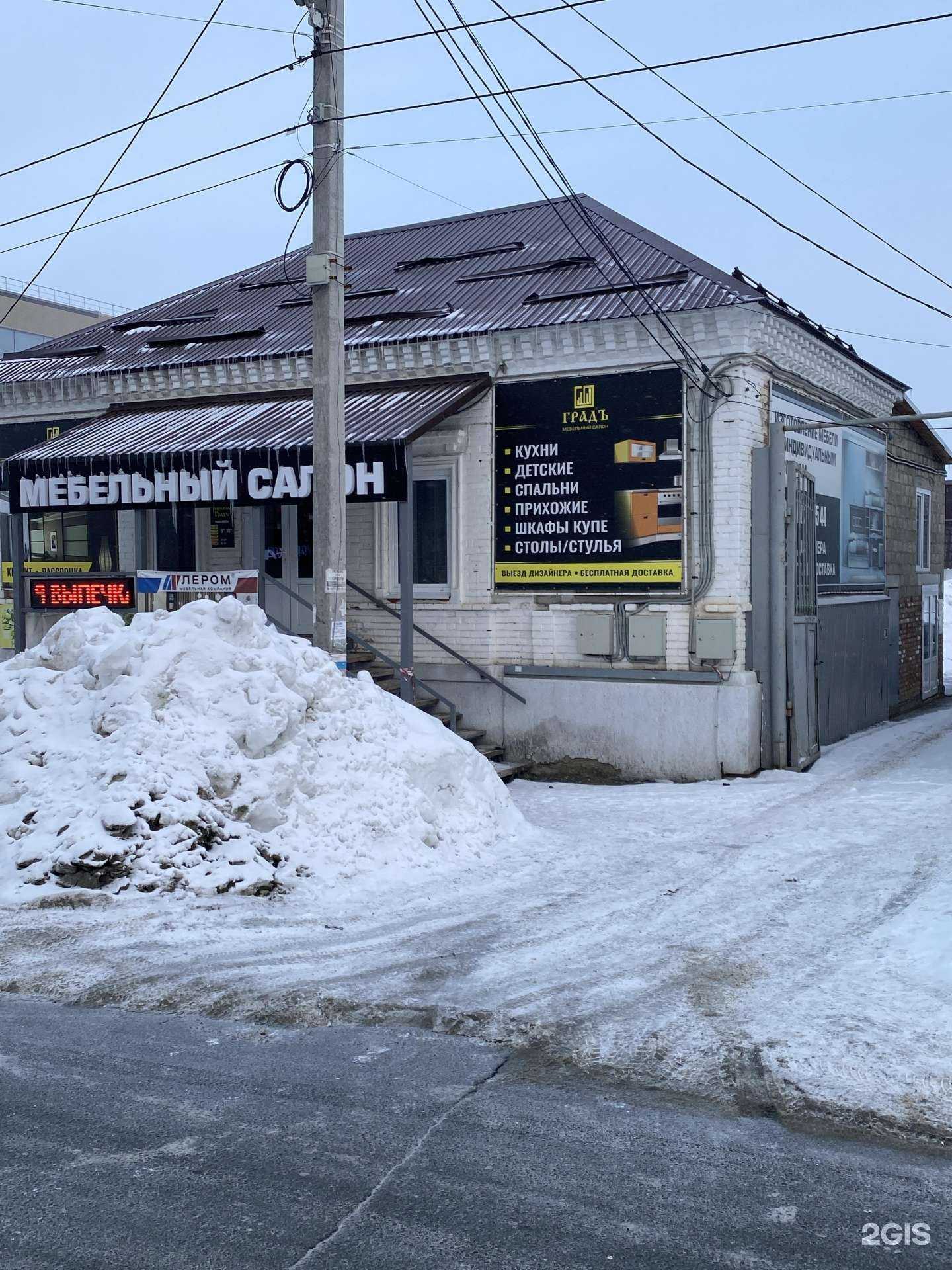 Отзывы на компанию Градъ в Вольске c фото