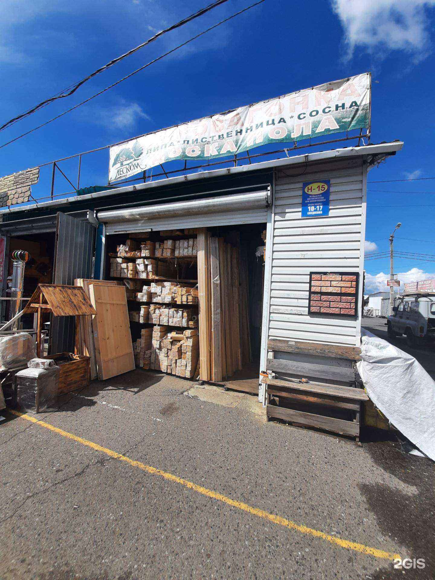 Отзывы на компанию ЛЕСКОМ в Омске c фото