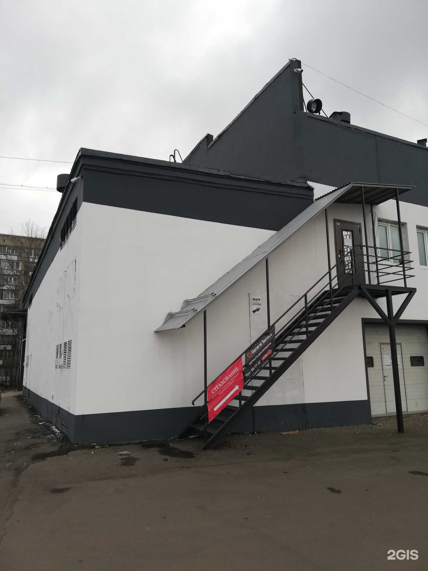 Отзывы на компанию General Service в Ярославле c фото