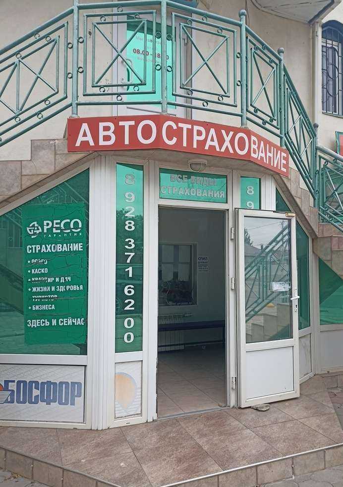 Отзывы на компанию Страховая компания в Минеральных Водах c фото