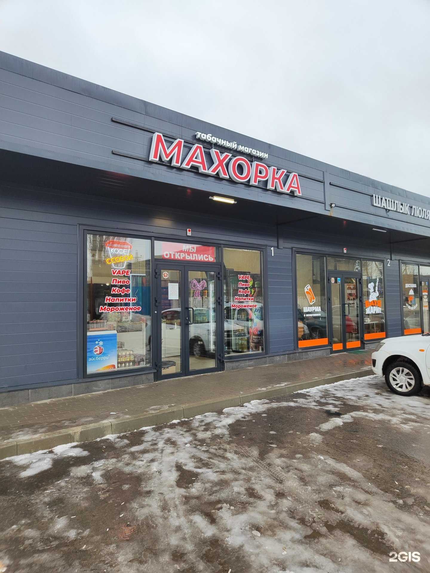 Отзывы на компанию Махорка в Липецке c фото
