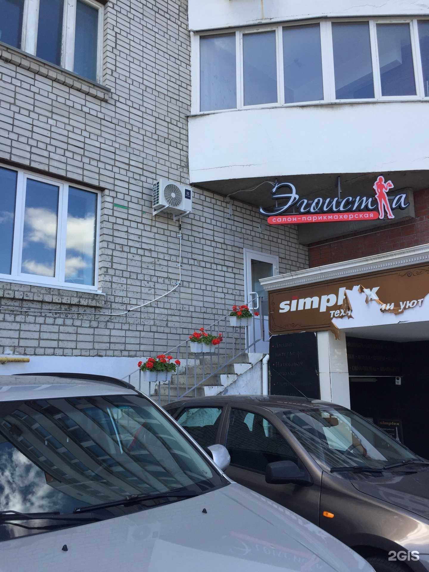 Отзывы на компанию Эгоистка в Рязани c фото