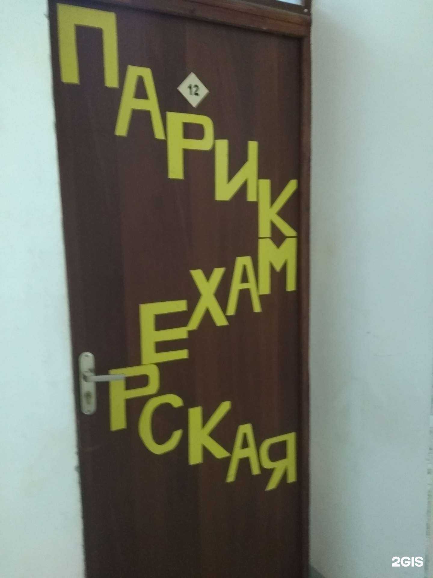 Отзывы на компанию Лиза в Иванове c фото