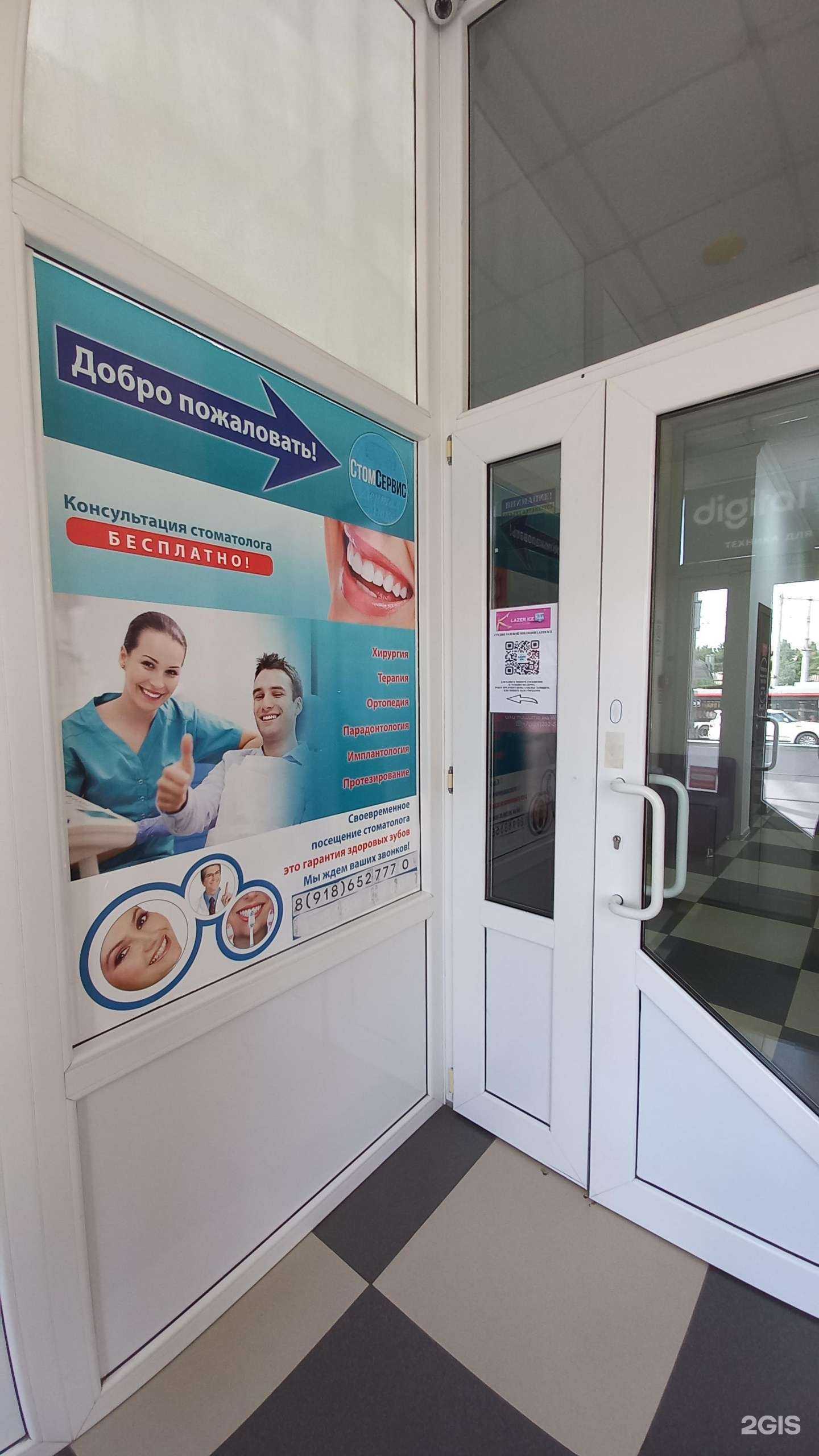 Отзывы на компанию Стомсервис в Краснодаре c фото