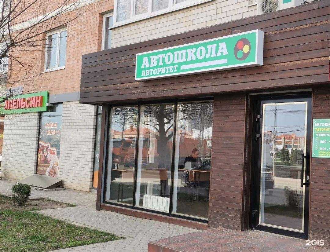 Отзывы на компанию Авторитет в г. Краснодар c фото