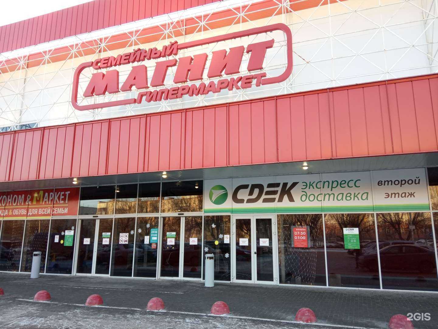 Отзывы на компанию CDEK в Челябинске c фото