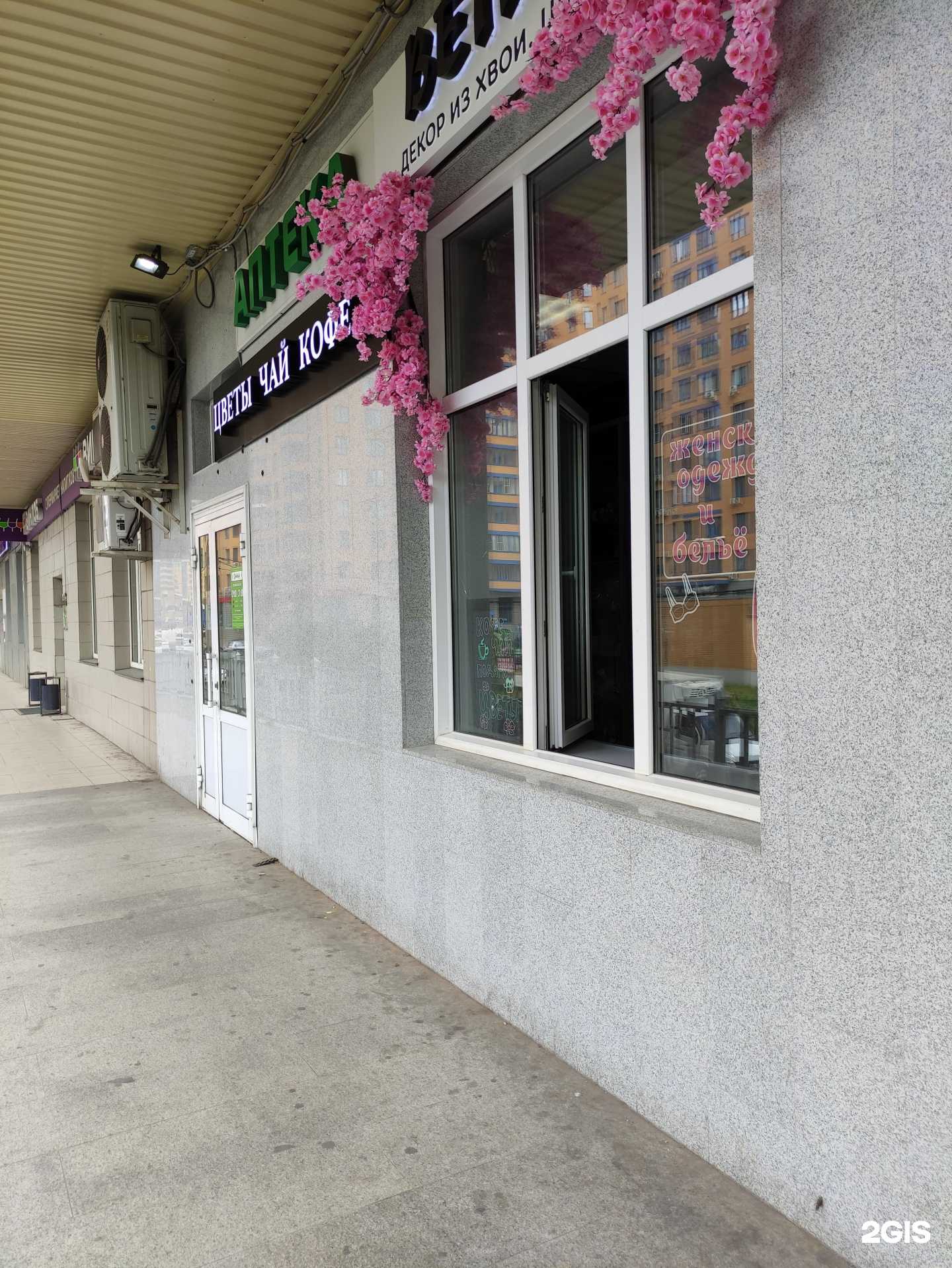 Отзывы на компанию Aflowers в Реутове c фото