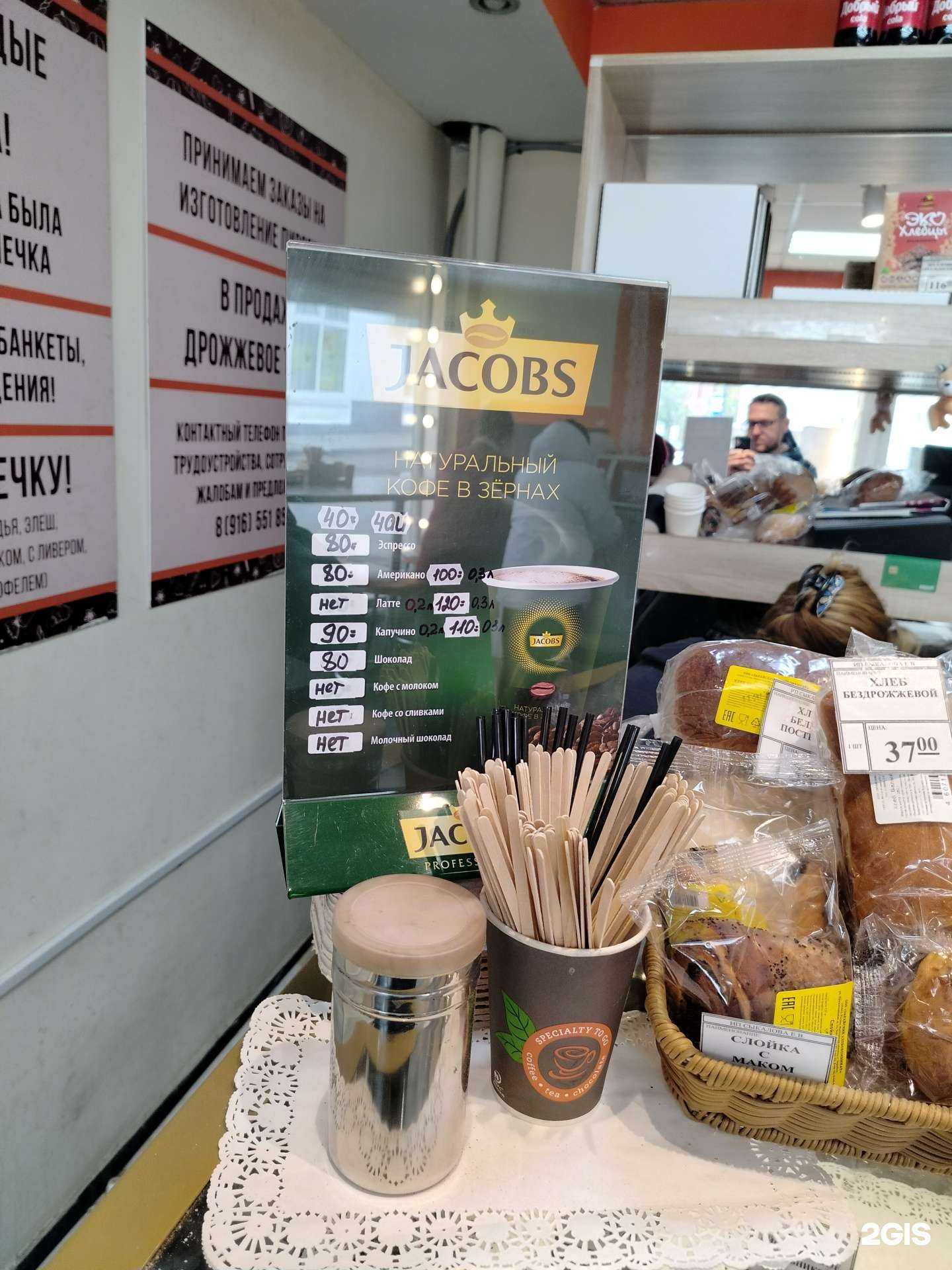 Отзывы на компанию Хлеб да Пироги в г. Коломна c фото