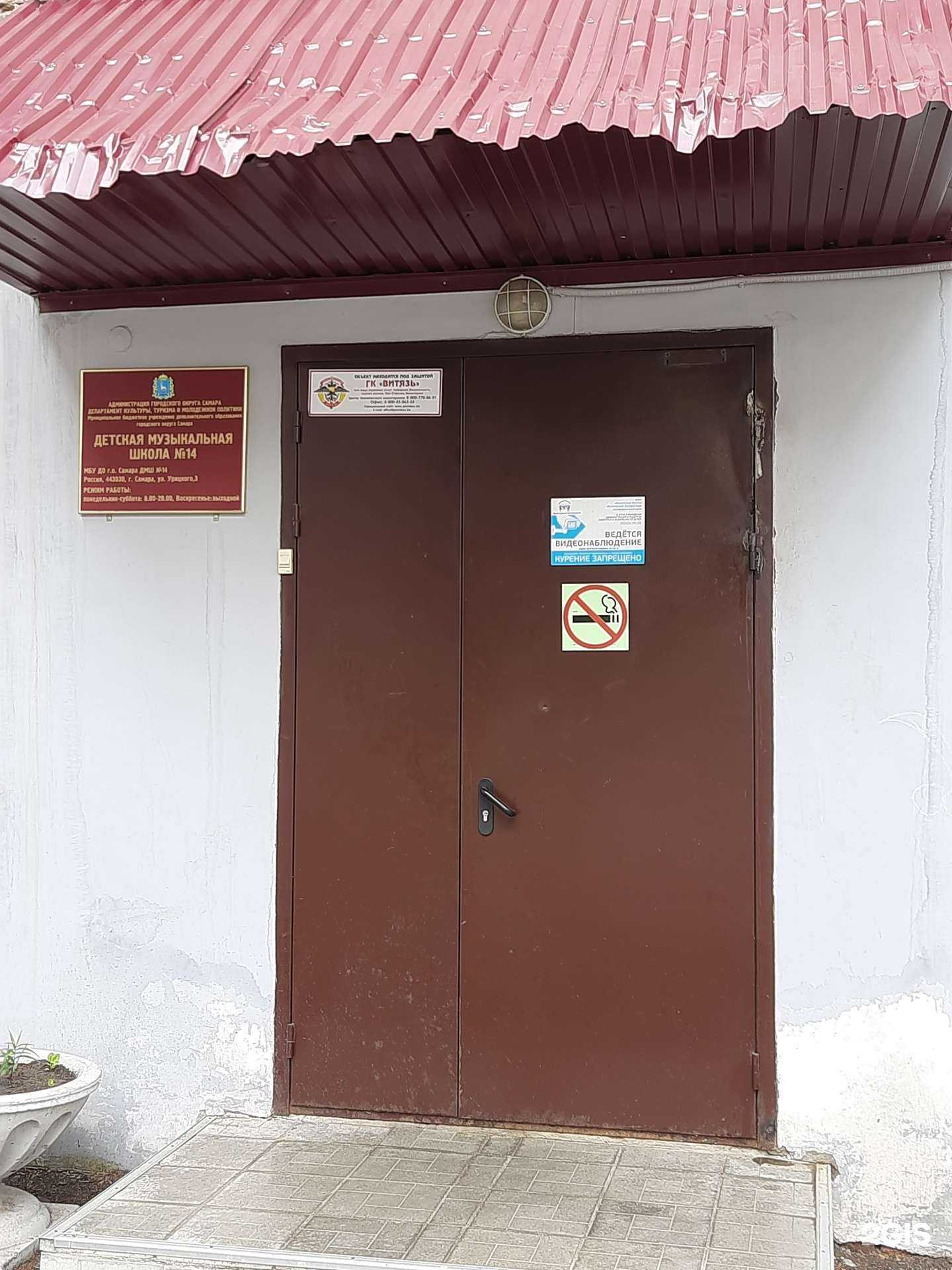 Отзывы на компанию Детская музыкальная школа №14 в Самаре c фото